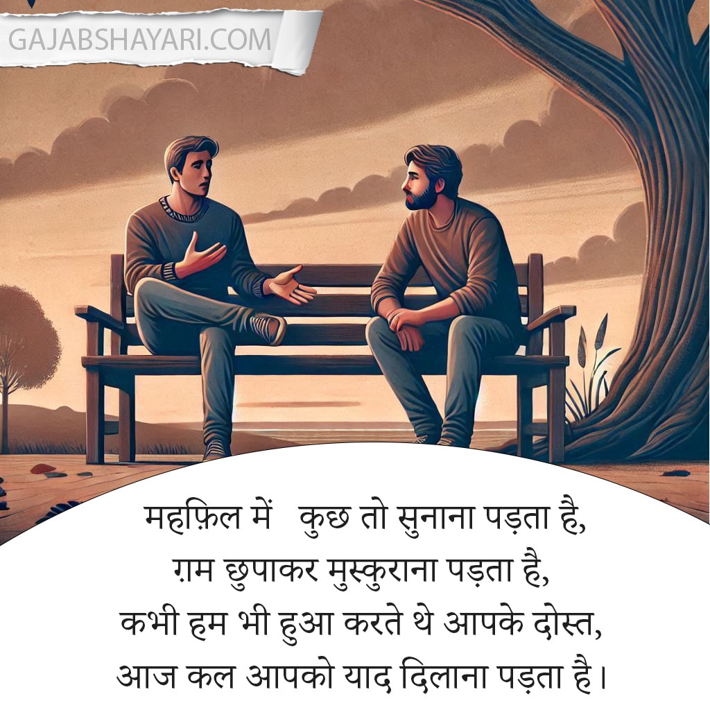 dosti sad shayari in hindi
