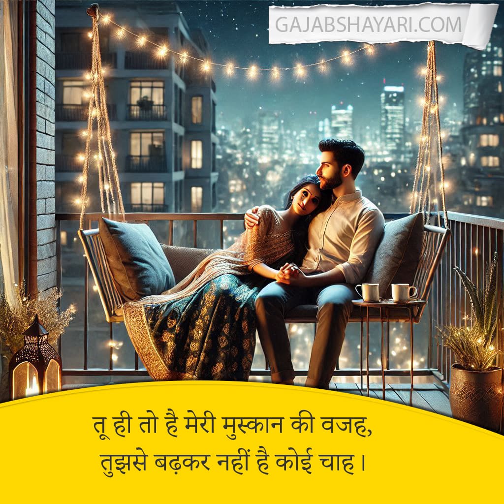 2 line shayari for husband in hindi