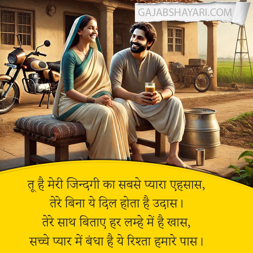Husband wife romantic shayari