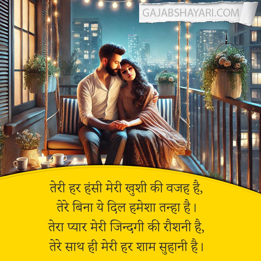 Husband wife romantic shayari