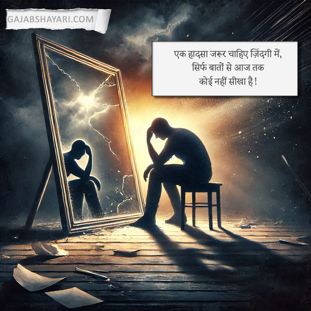 zindagi shayari in hindi