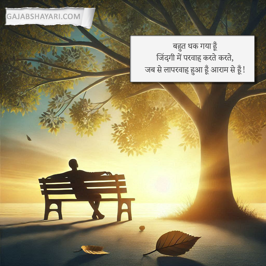 zindagi shayari in hindi