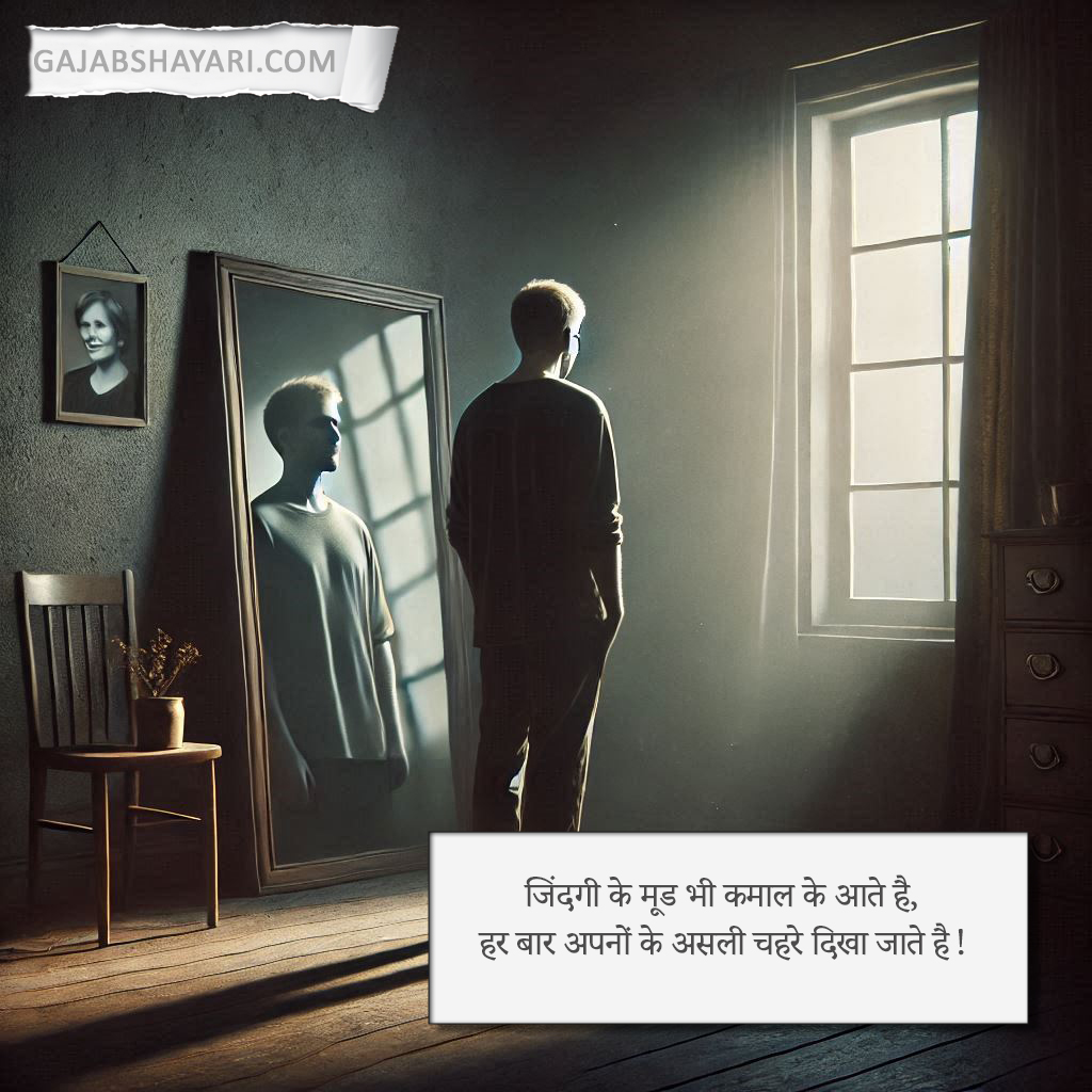 zindagi shayari in hindi