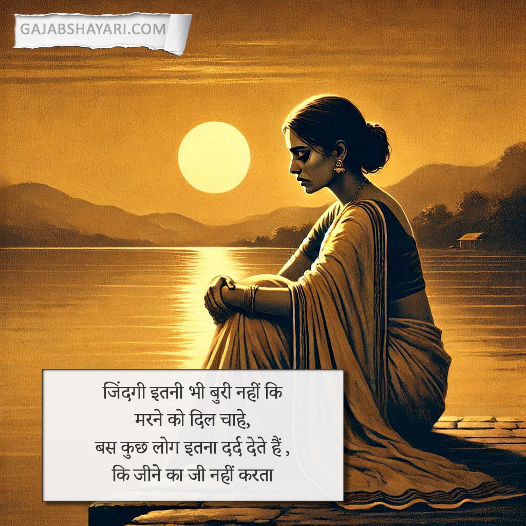 zindagi shayari in hindi