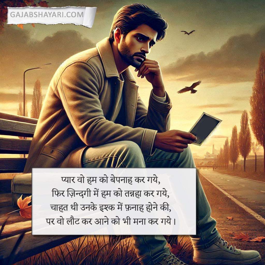 zindagi shayari in hindi