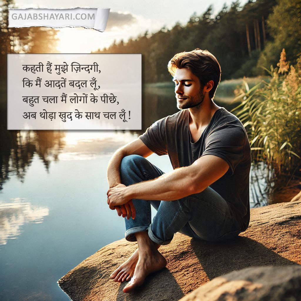 zindagi shayari in hindi