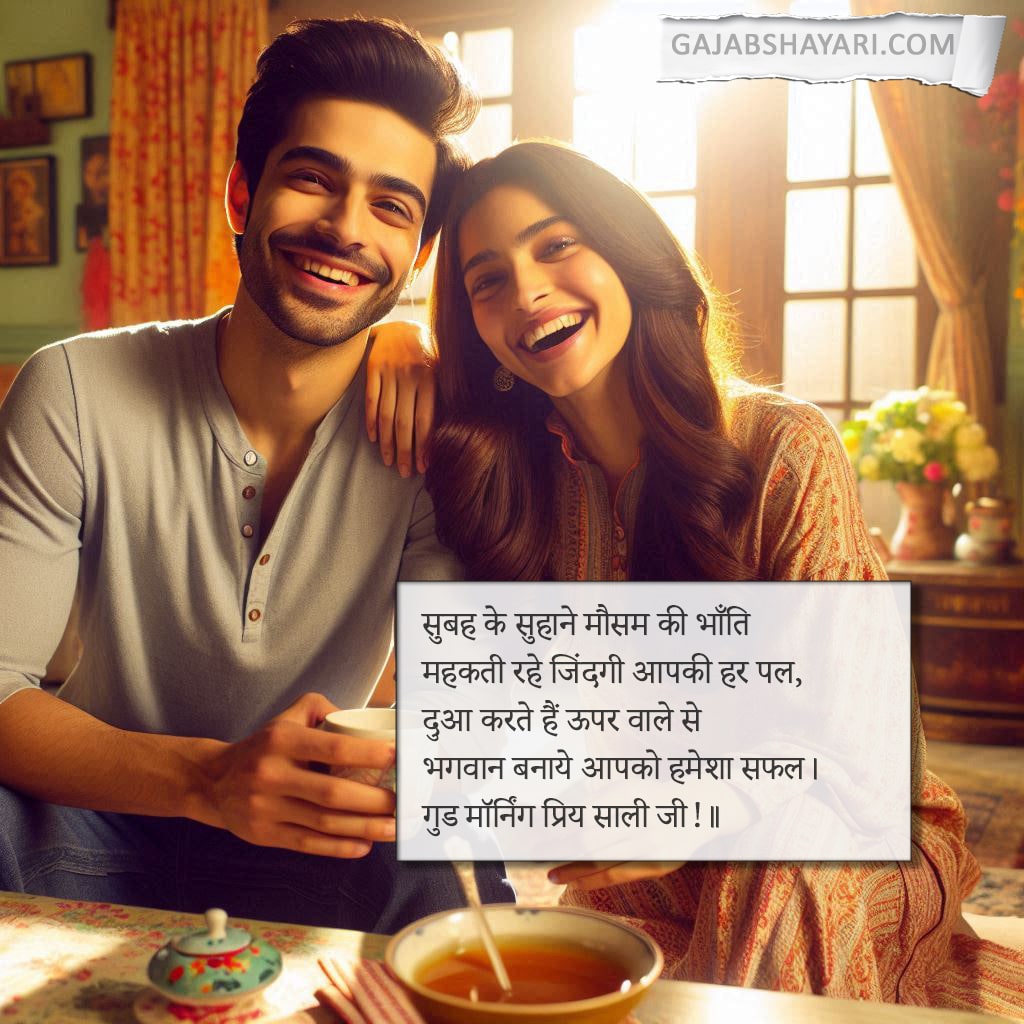 Good morning sali ji