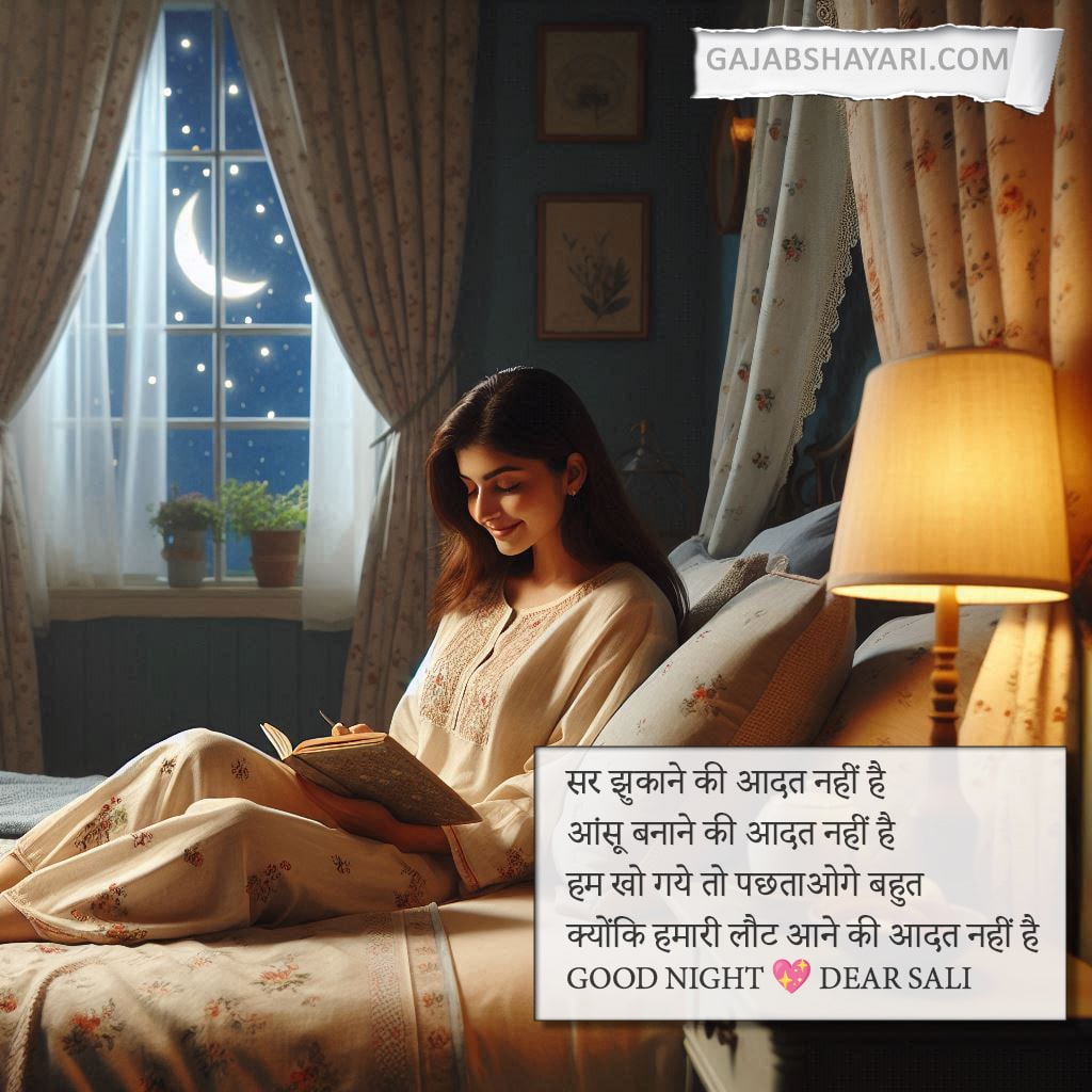 Good Night Sali Shayari