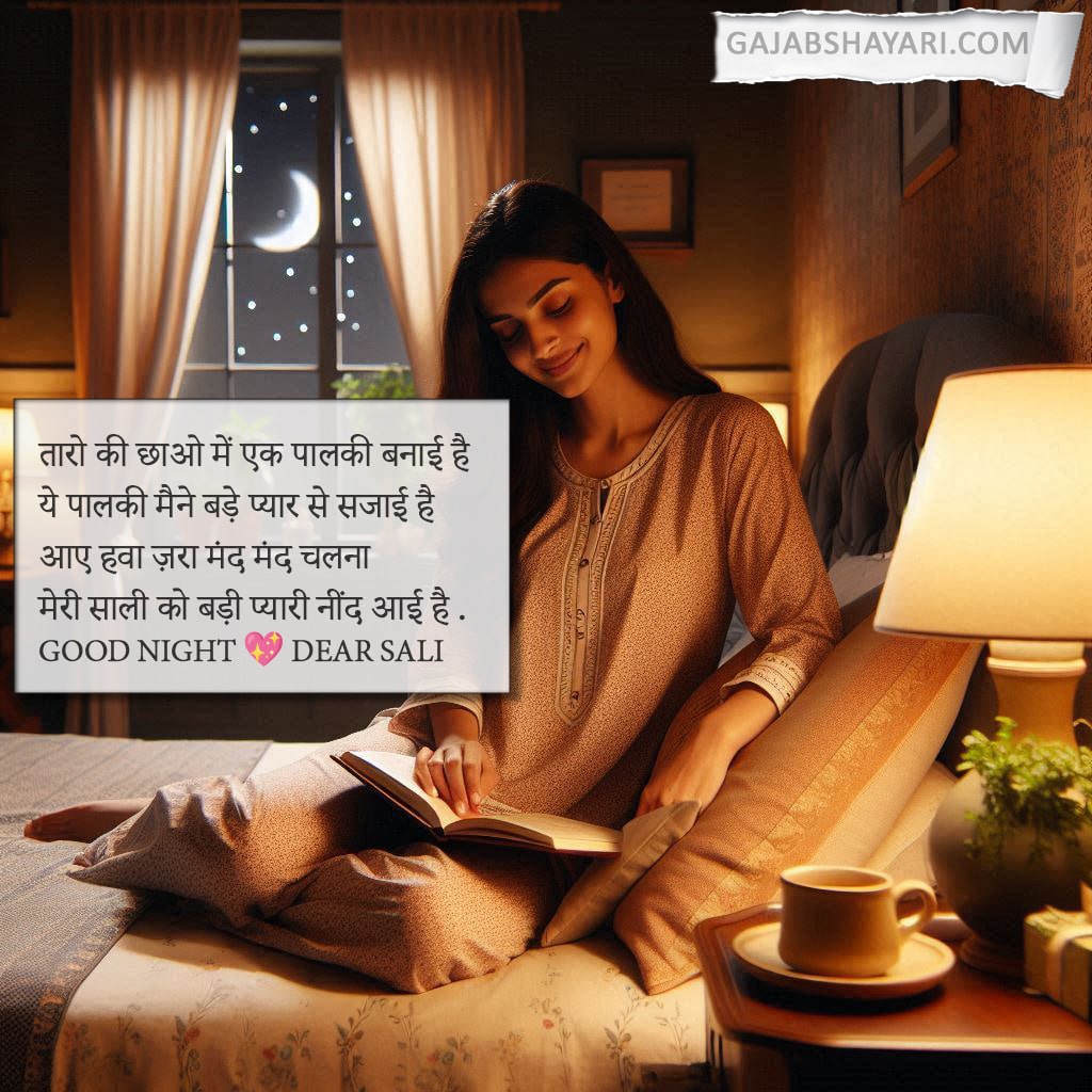 Good Night Sali Shayari